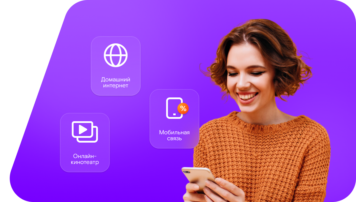 Промо-тарифы Ростелеком в&nbsp;деревня Тингаш (Республика Татарстан)